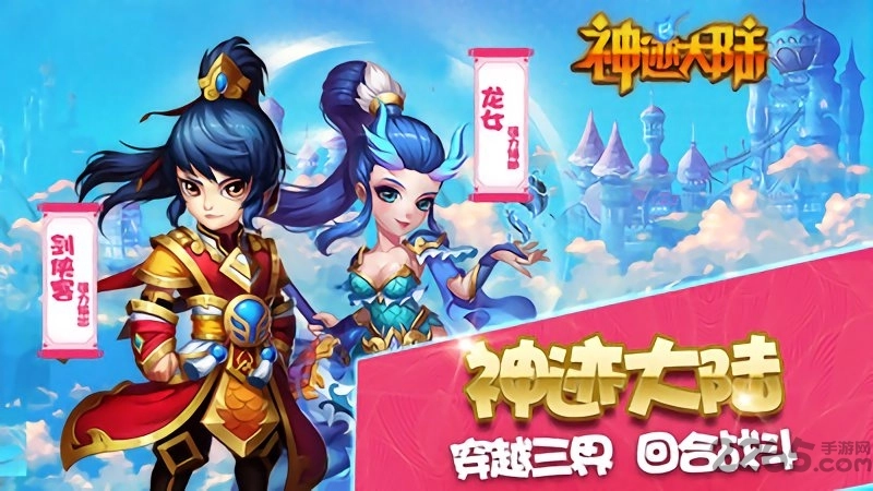 神迹大陆ol内购官方版图1