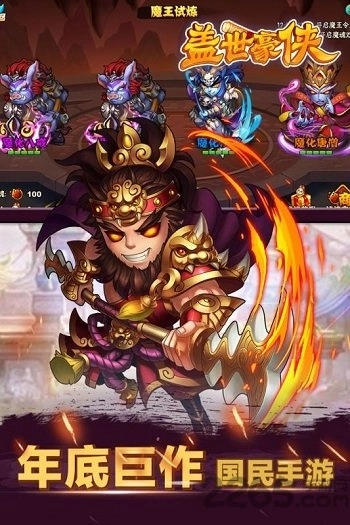 盖世豪侠百度版图1