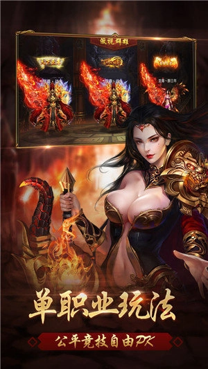 龙魂传说大陆免费原版图1