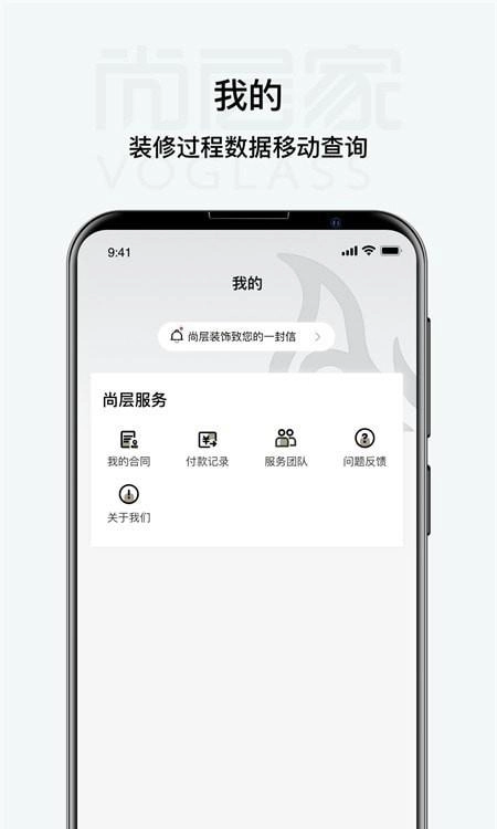 尚层家居装饰直装版图2