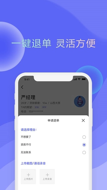 信业优单最新版