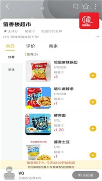 同心同城图2