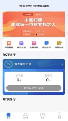 中盛润德免费原版图1