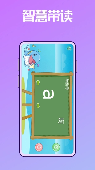 声母韵母拼音表免费版图2