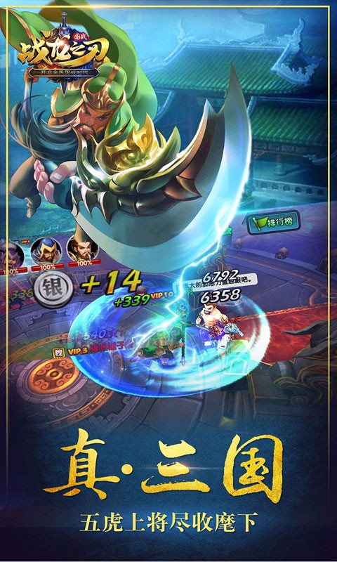 战龙之刃qq登录版图2