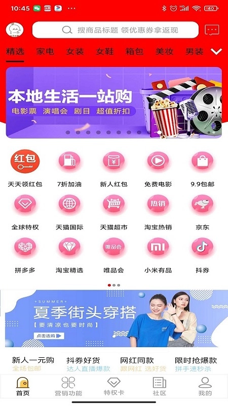 趣网购图3
