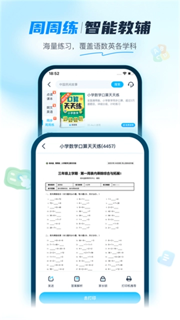 纳米盒学习官方版图3