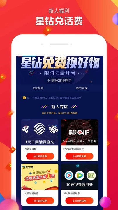 小鸡快充最新版