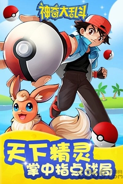 神奇大乱斗腾讯版-图2