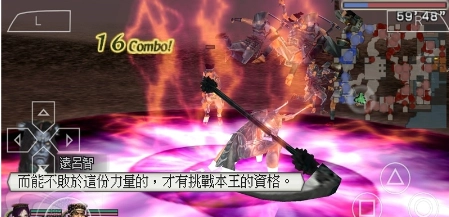 无双大蛇魔王再临增值版图1