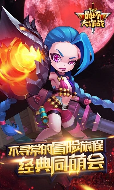 崩坏大作战官方正版图1