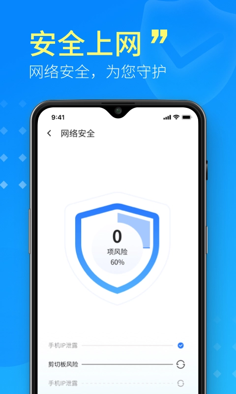 WiFi超级管家安卓官方版图3