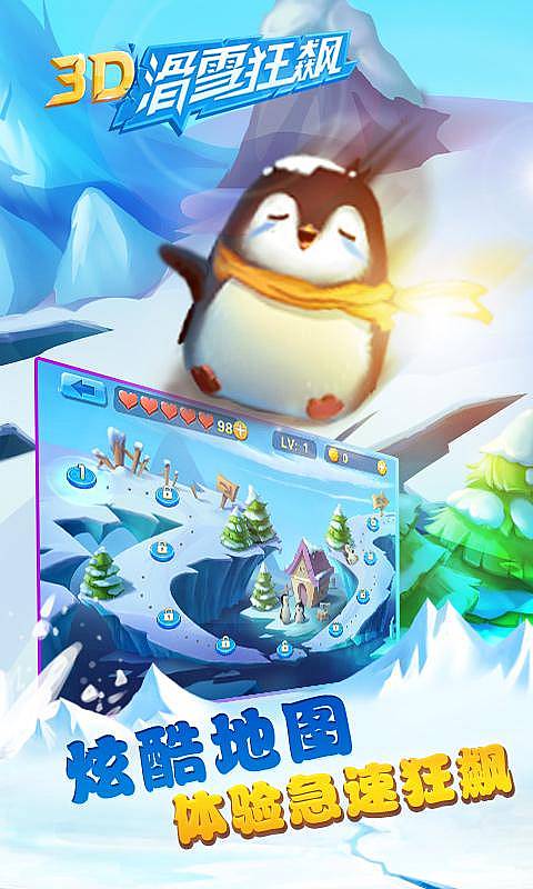 3d滑雪狂飙内购正版图2