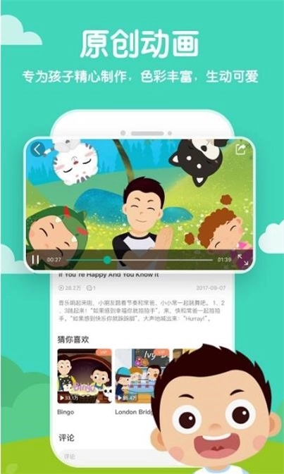 常青藤爸爸英语绘本手机版图3