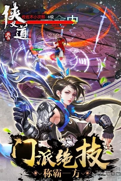 热血侠义道图4