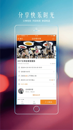 邀请吧图2