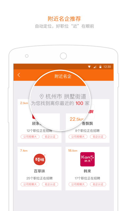 淘工作官方正版图3