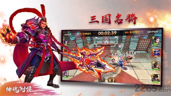 全民斗三国最新版图2