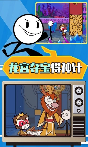 火柴人大逃亡第3季游戏图2