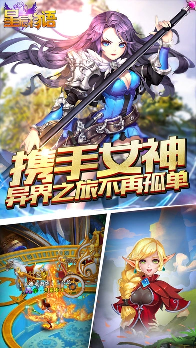 星辰物语图4
