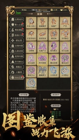 决战八荒mud官方版图1
