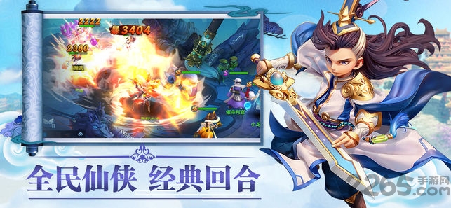 大唐嘻游记官方正版(1)