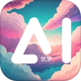 筑梦AI(在线绘画创作平台)正版