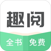 txt全本免费小说阅读器