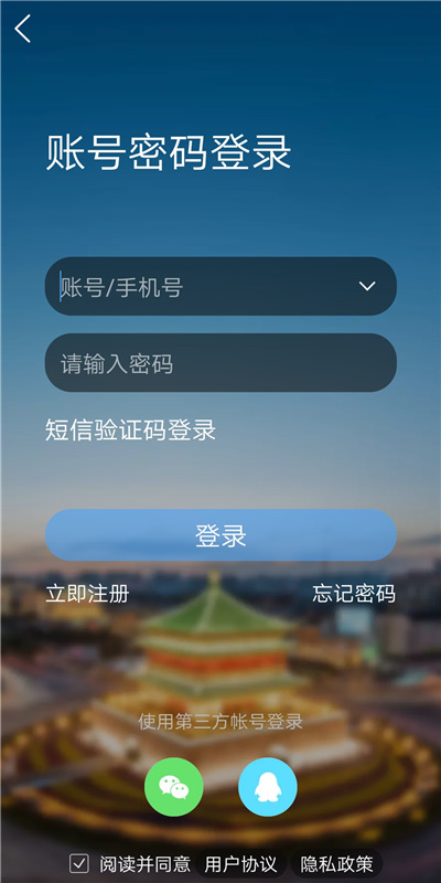 荣耀西安网移动版(3)