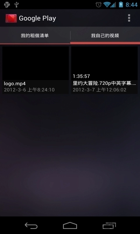 googleplay电影(googletv)手机免费版图2