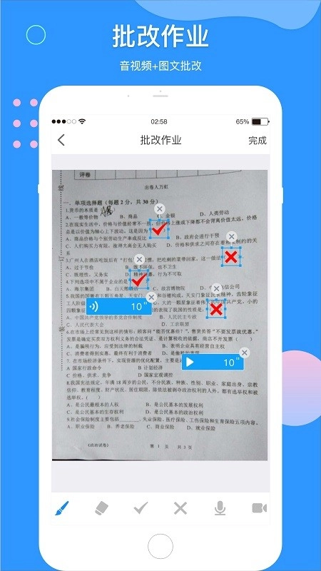 微微课外教师端软件图1