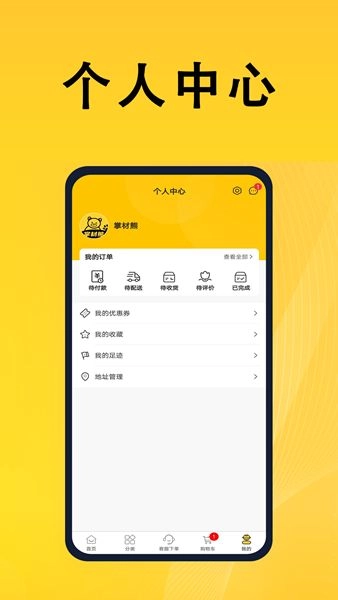掌材熊
