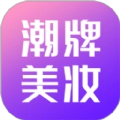 潮牌美妆