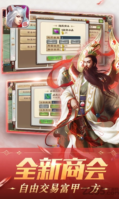 爱玩西游神魔决免费版(2)