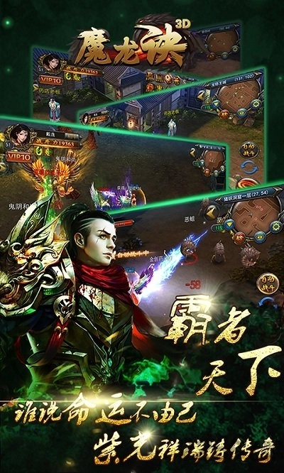 魔龙诀搜狗官方最新版图3