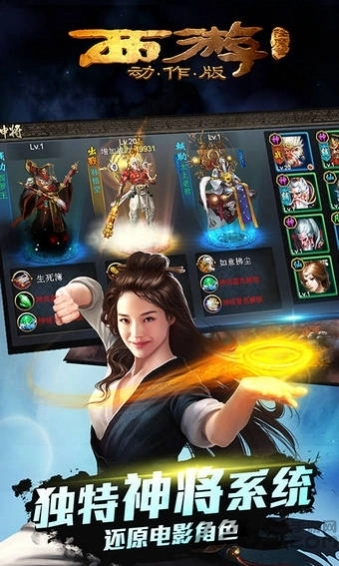 西游降魔篇3d小米版图1