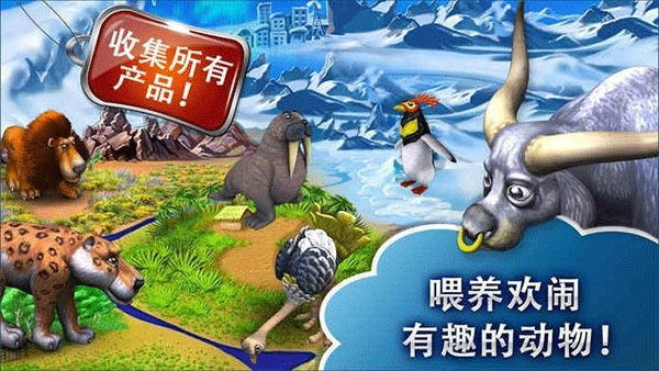 疯狂农场3中文(FarmFrenzy3)官方版图1