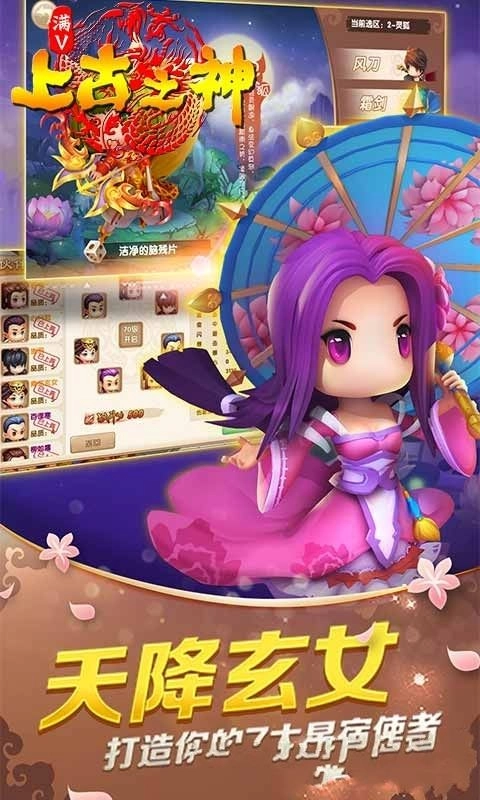 上古之神直装游戏版图2