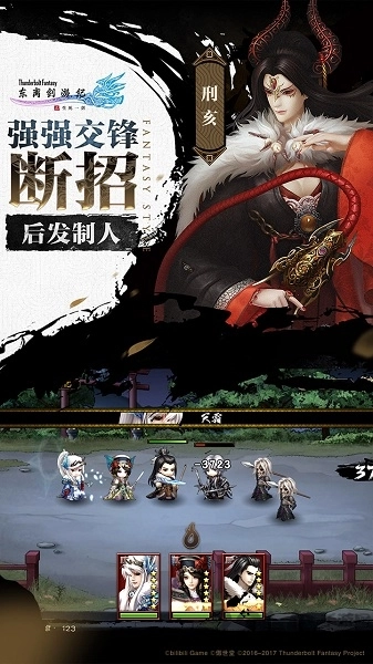 东离剑游纪之生死一剑哔哩哔哩版(1)