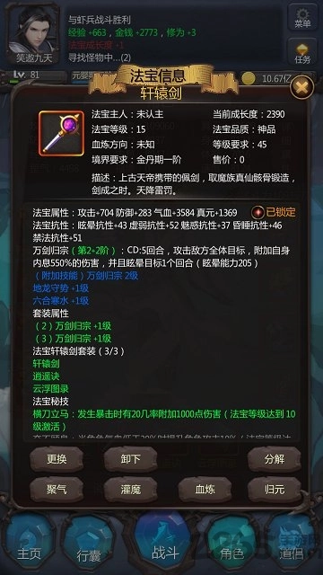 仙侠第一放置ios游戏安装包图1