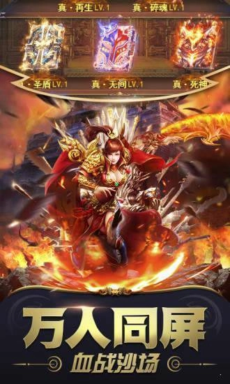 暗黑魔龙传奇游戏官方最新版图2