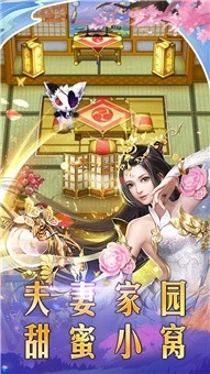 天地决剑指八荒手机版图2