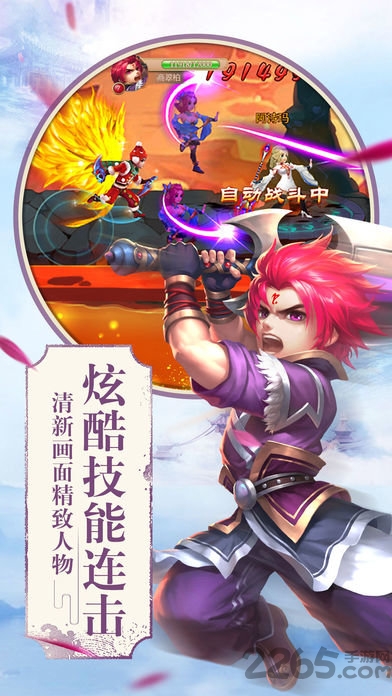 斗苍穹ol正版图2