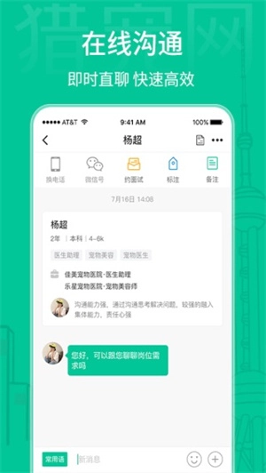 猎宠网官方正版图1