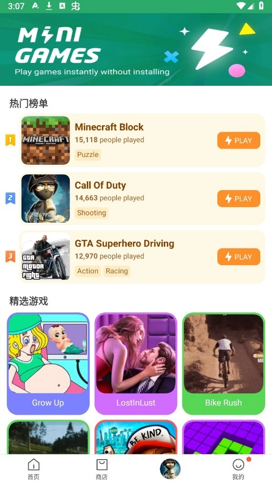 APKPure无广告版图3