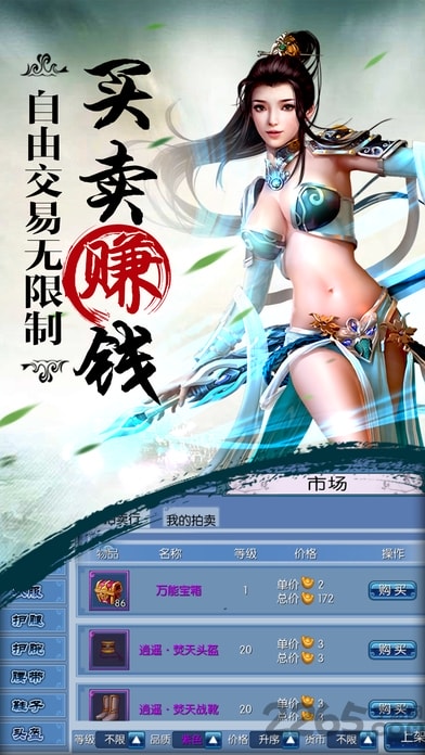 侠客天尊图2