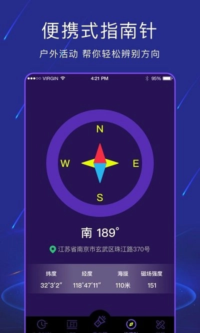 手机手电筒