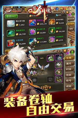 口袋剑魂手机版图1