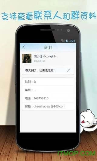 百度hi免费版(3)