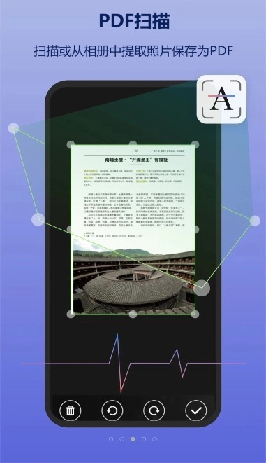 金闪PDF编辑器官方版图3